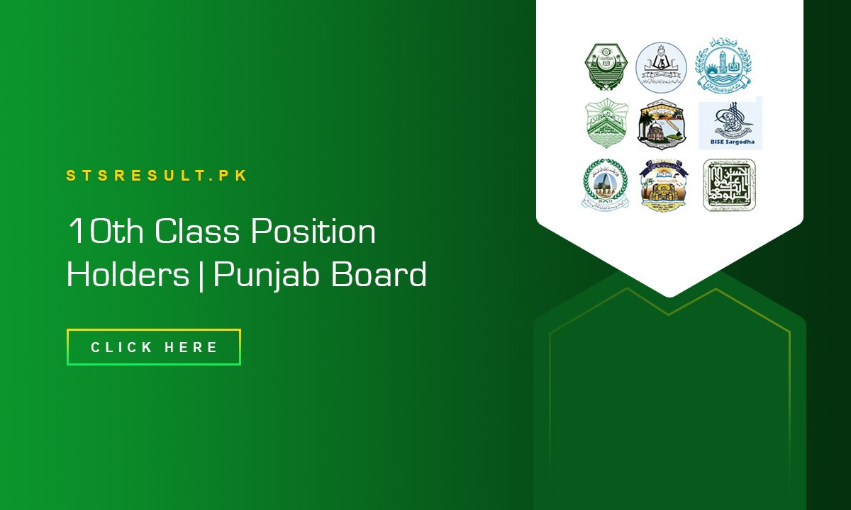 10th Class Position Holders All Punjab Board